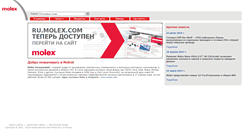 Desktop Screenshot of molex.ru